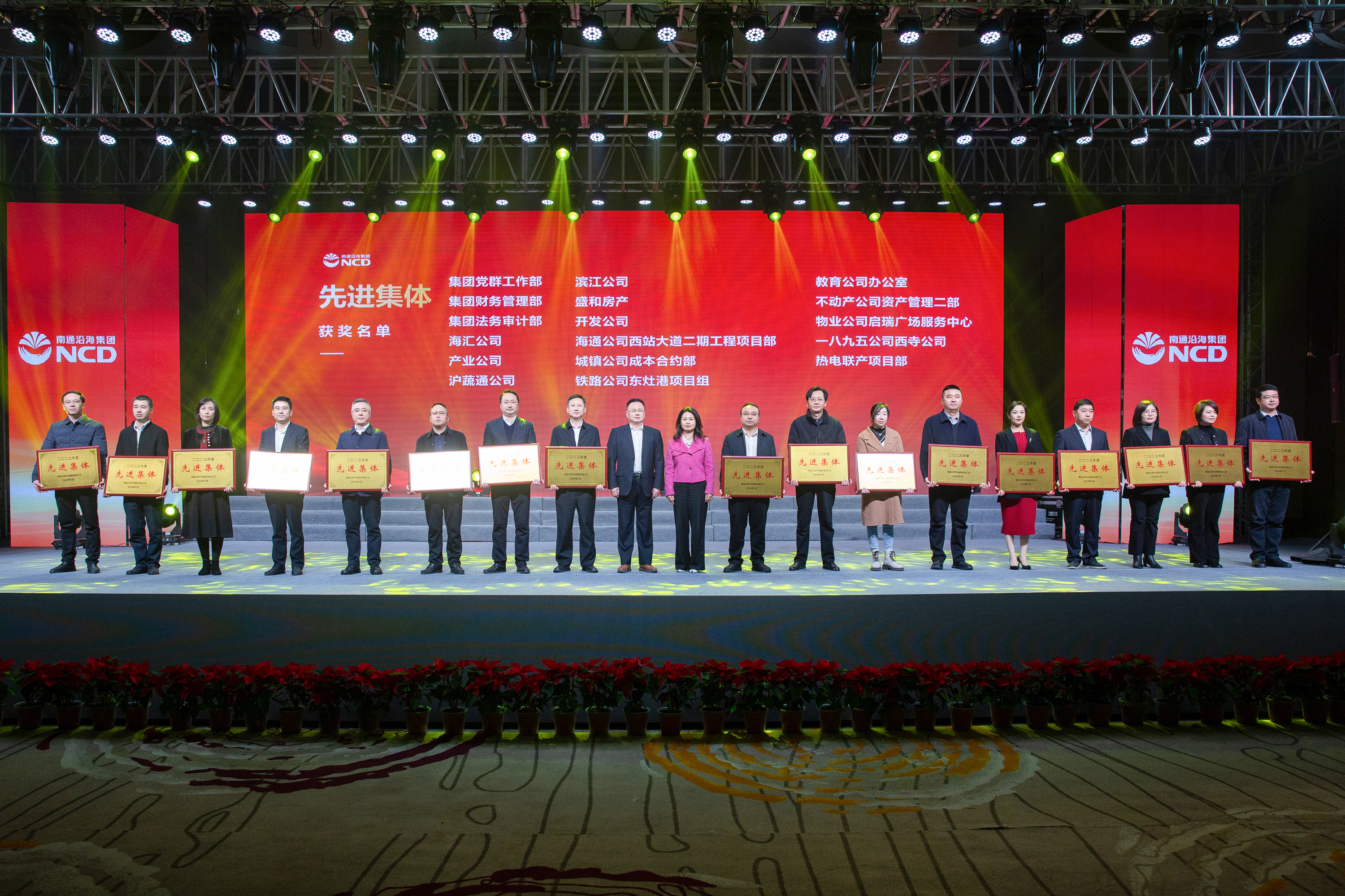 豪门国际官网集团2023年度表扬大会乐成举行   